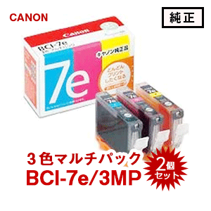 canon-bci7e3mp2