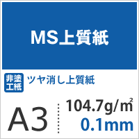 msf-104a3-1000