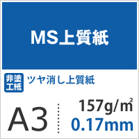MSF-157A3-1000