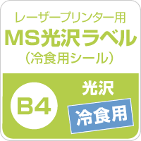 mstackr-b4-0250