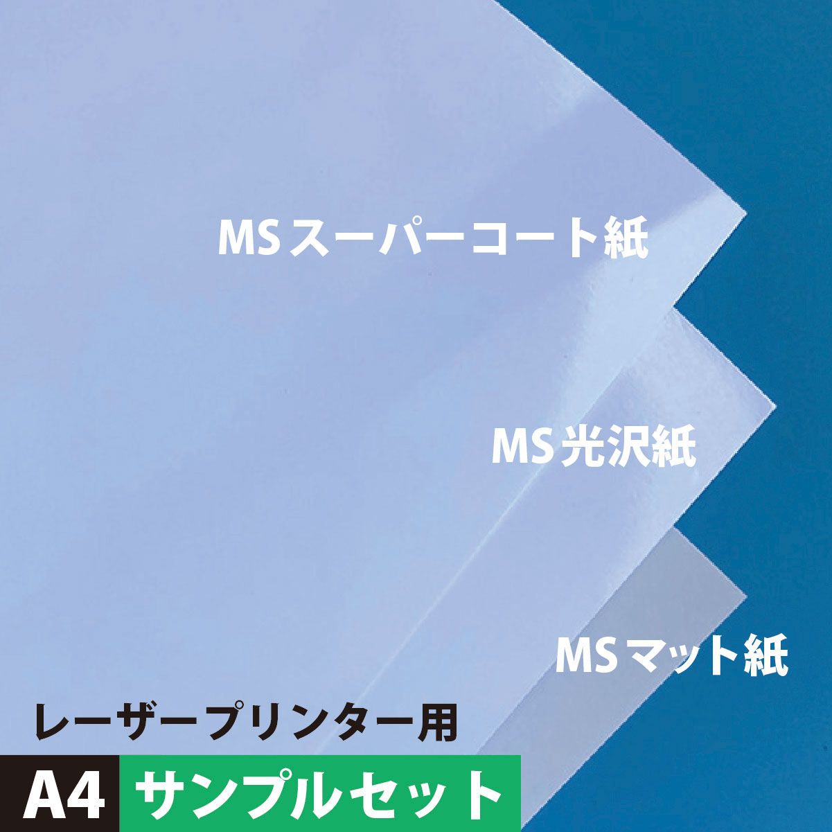 楽天市場円クーポン付きMS 高級上質紙 スーパーホワイト A4