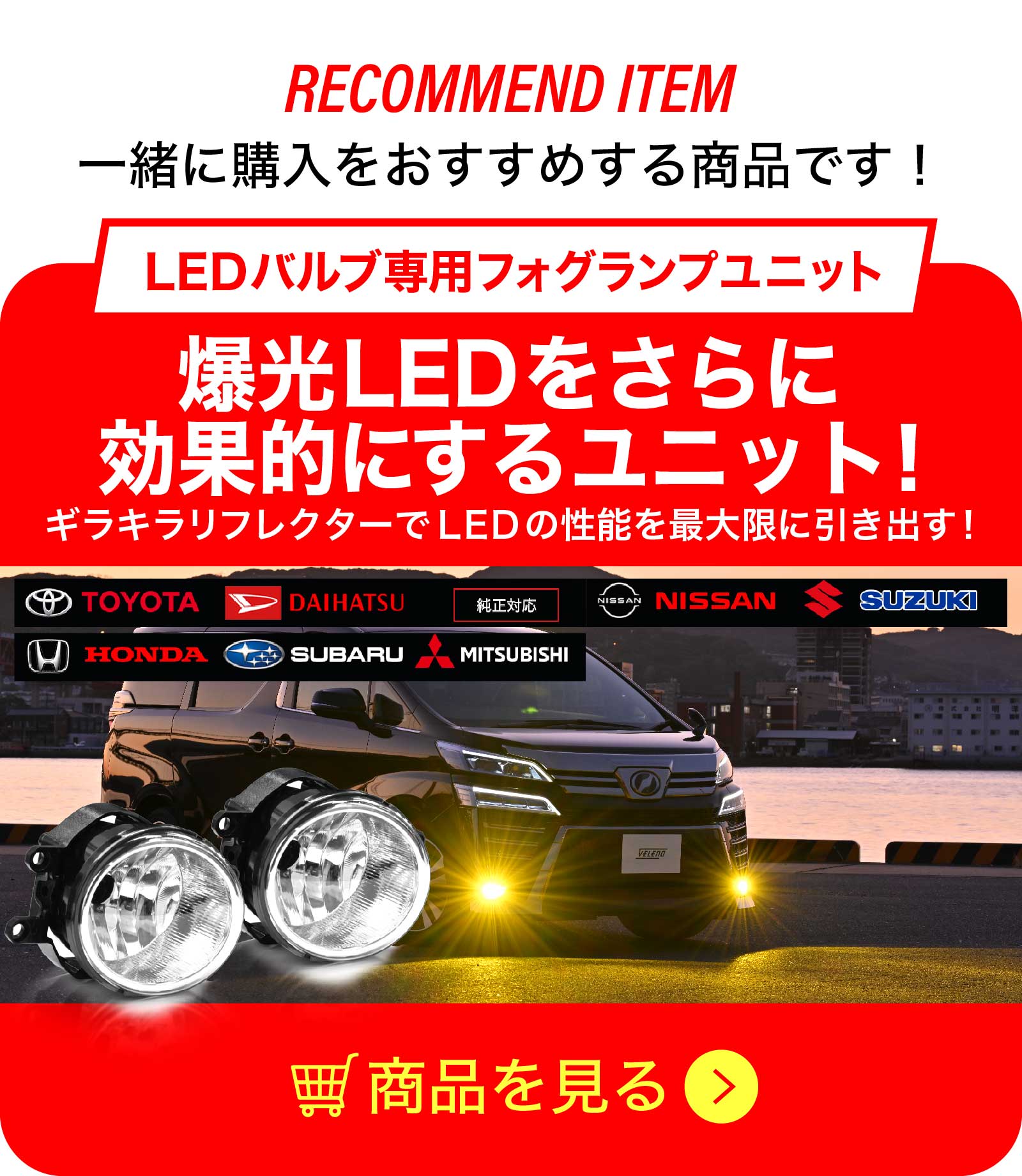 楽天市場】【15%オフクーポン】 LED フォグランプ イエロー 14400lm