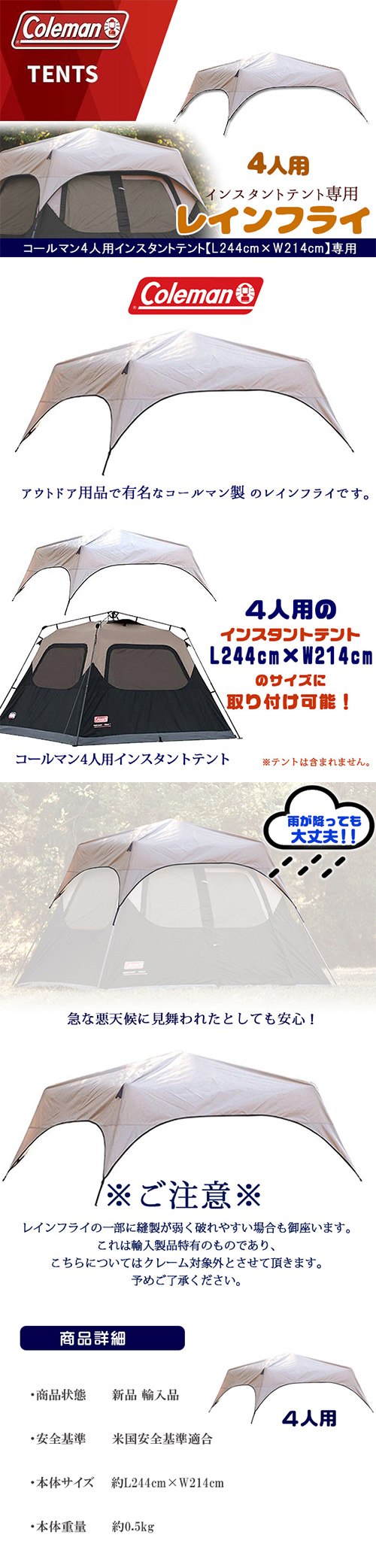 新品‼️ コールマン インスタントテントレインフライ 悪天候 4人用テント