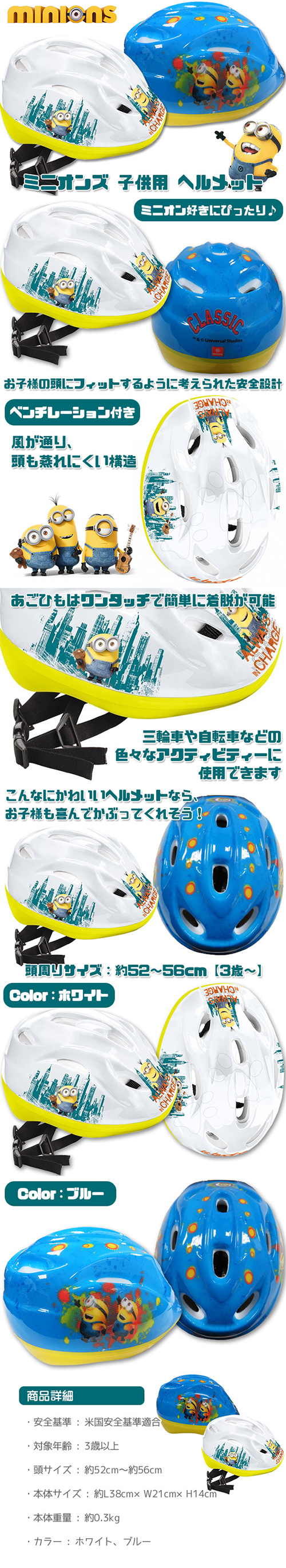 楽天市場】【在庫有り】ミニオンズ 子供用 ヘルメット ジュニア キッズ 自転車 三輪車 キッズ おしゃれ 防災用 キックボード スケートボード スケボー  ベンチレーション アクティビティ Despicable Me Minions Helmet : BBR-baby 1号店