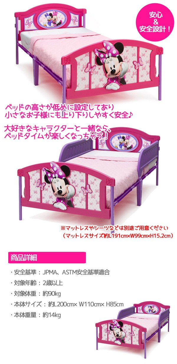 【在庫有り】デルタ ディズニー ミニーマウス 3D ツインベッド トドラーベッド キッズ 子供用 幼児用 ベッド 子ども用ベッド 子供用家具 子供部屋  Delta Children Minnie Mouse Plastic 3D Twin Bed | BBR-baby 1号店