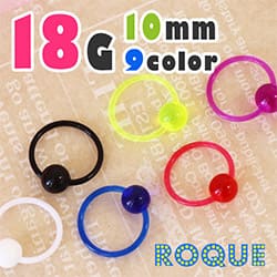 18G 10mm アクリルキャプティブビーズリング 9カラー