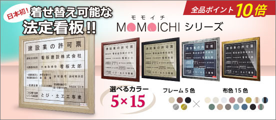 MOMOICHI