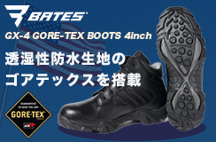 BATES（ベイツ） GX-4 GORE-TEX BOOTS 4inch ゴアテックス タクティカル ブーツ 【中田商店】BA-2266