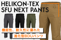 HELIKON-TEX(ヘリコンテックス) SFU NEXT PANTS MK2 【中田商店】 SP-SN2-SP