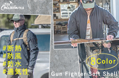 HELIKON-TEX(ヘリコンテックス) Gun Fighter Soft Shell ガンファイター ソフトシェルジャケット 【中田商店】KU-GUN-FM