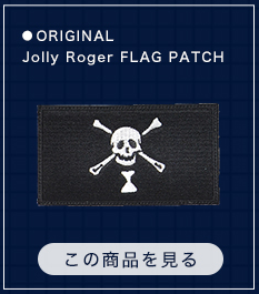 ジョリーロジャー 海賊旗 パッチ