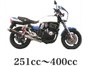 251cc〜400cc
