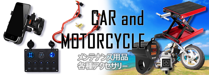 Car and Morter Cycle