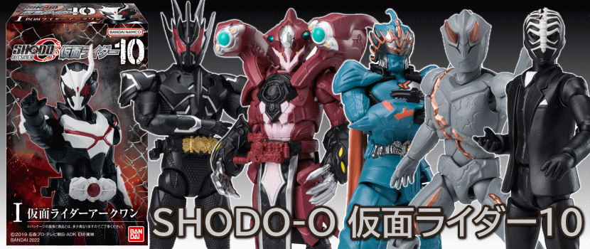 SHODO-O 仮面ライダー10