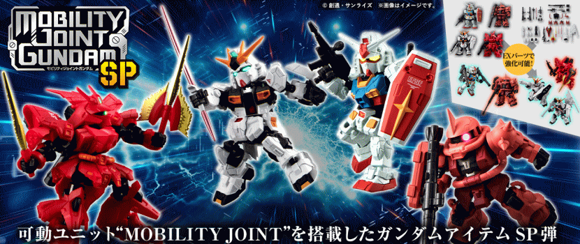 MOBILITY JOINT GUNDAM SP