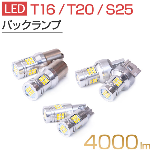 LEDヘッドライト | D2/D4
