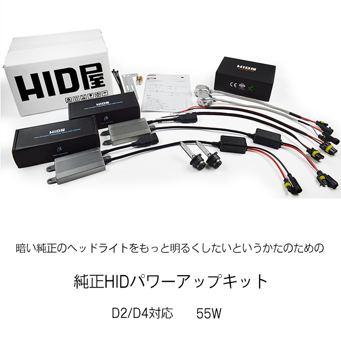650円 激安な 純正交換 アクセラ 前期 BK系 D2S HID交換バルブ35W 55W 選択式