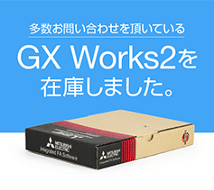 gx works2߸ˤޤ