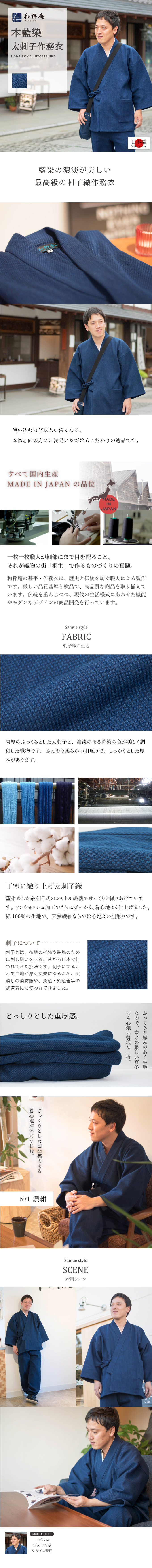 染工房石川 日本製 藍染 刺し子ジャケット ブルゾン　レディース　M メンズ　S