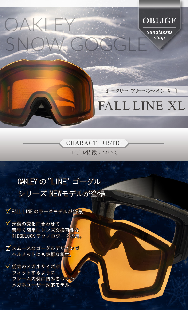【楽天市場】オークリー FALL LINE XL グローバルフィット ゴーグル プリズム oo7099-04 OAKLEY フォールライン