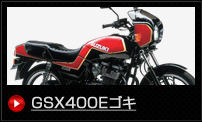 GSX400E