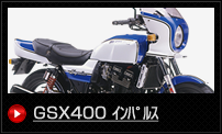 GSX400 ݎʎߎَ