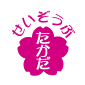 オリジナルスタンプ　桜のマーク