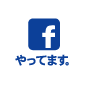 facebook 通知用　オリジナルスタンプ　ゴム印