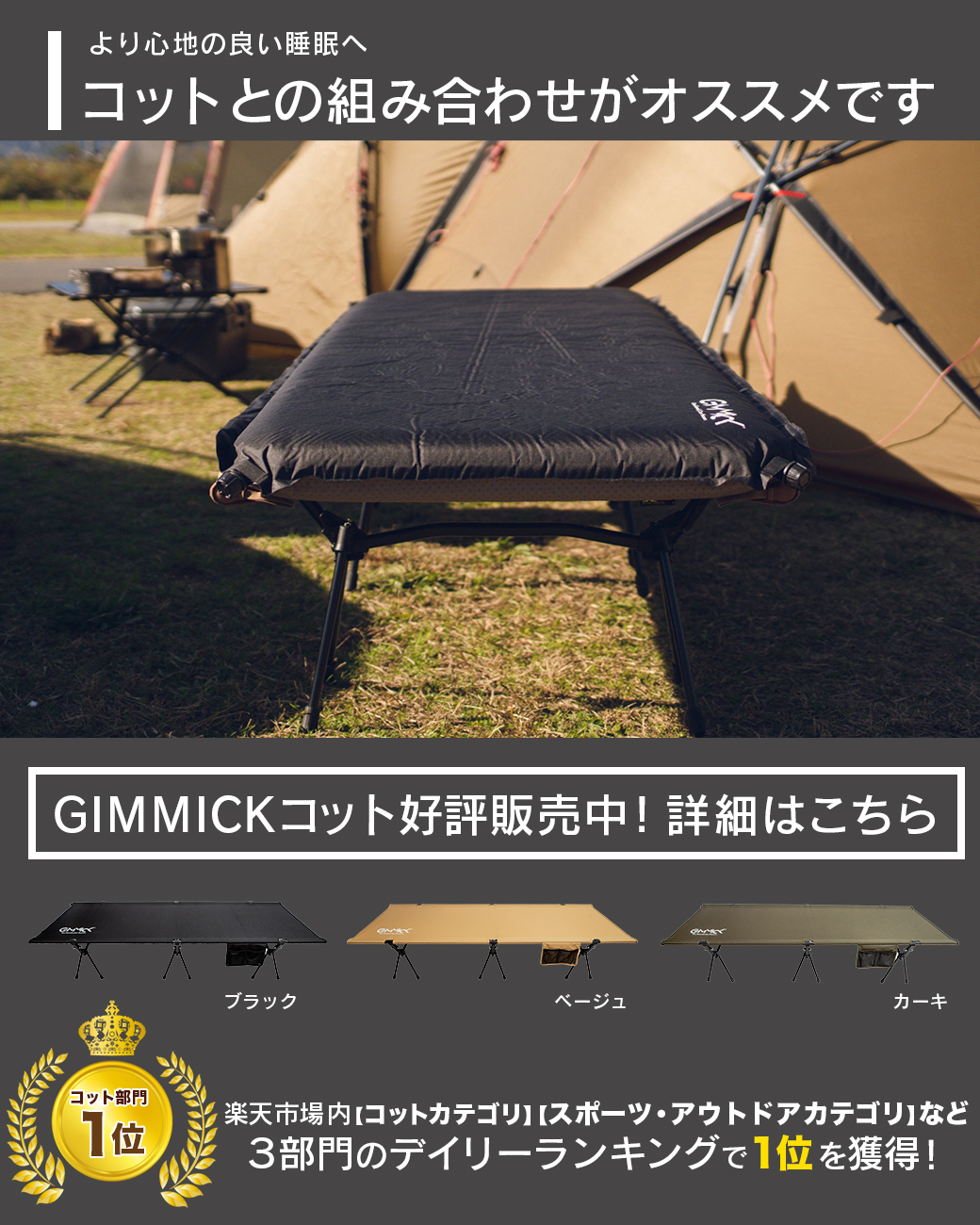 ＼こだわりの寝心地／ インフレータブル マット GIMMICK (ギミック) GM-ITM11 GIMMICK公式 