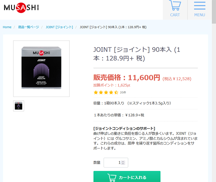 7892円 購買 MUSASHI ムサシ JOINT ジョイント 3.5g 90本アミノ酸 サプリメント