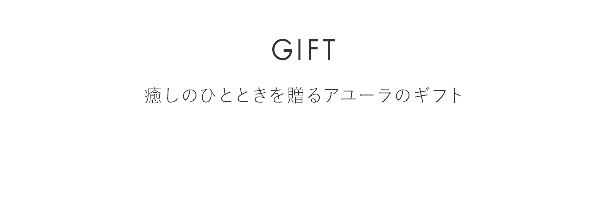 ǥơХ GIFT