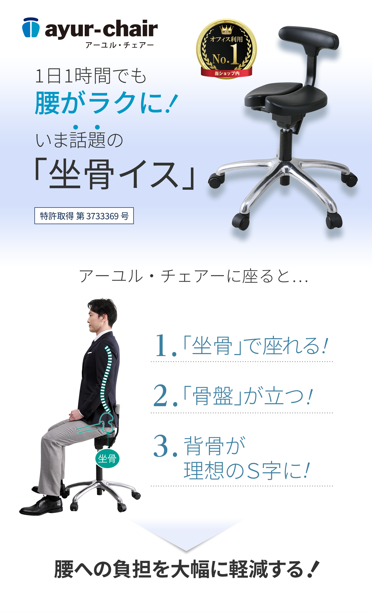 楽天市場公式腰痛 姿勢矯正 学習椅子 腰痛対策 事務椅子 集中