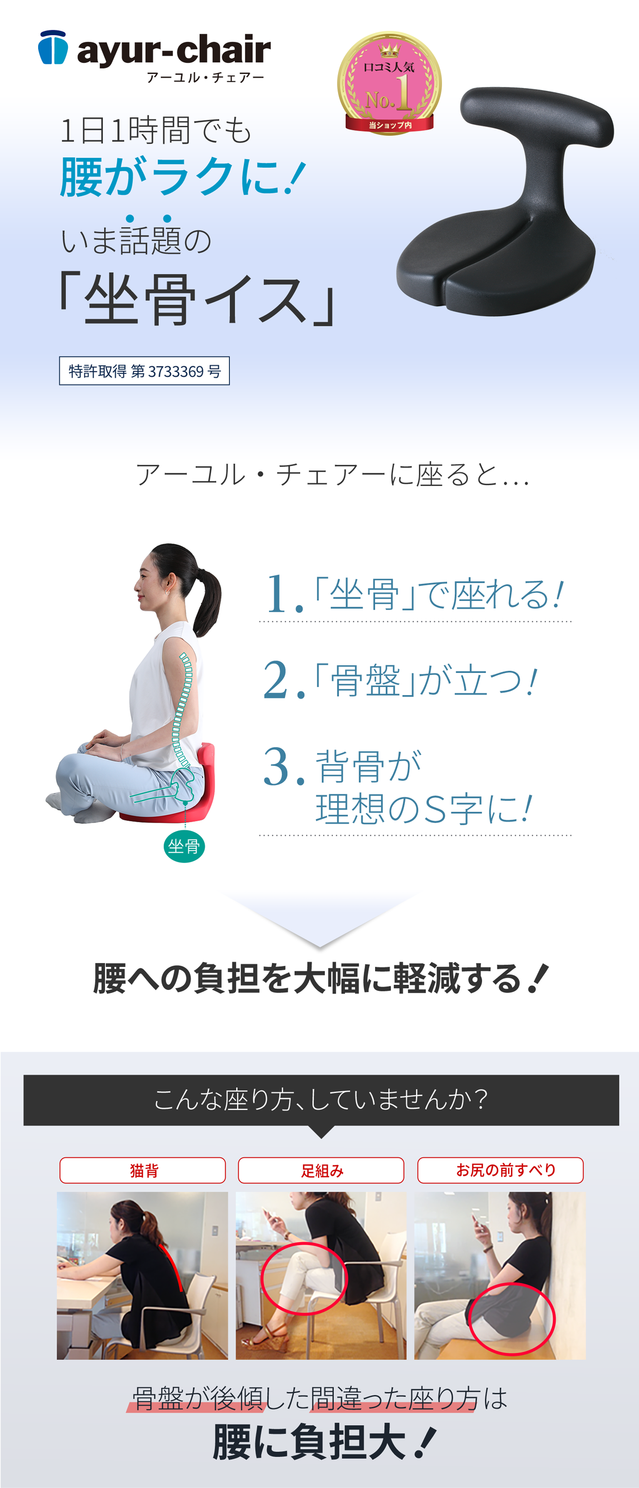 楽天市場】【公式】腰痛 姿勢矯正 学習椅子 腰痛対策 事務椅子 姿勢 