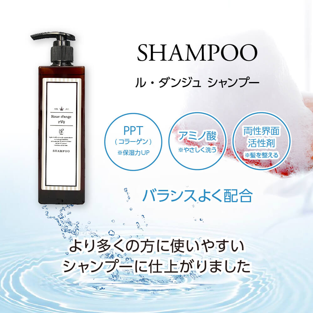 保湿力UPのPPTコラーゲン、やさしく洗うアミノ酸、髪を整える両性界面活性剤をバランス良く配合！多くの方に使いやすいシャンプー