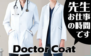 ドクターコート　医療用コート　医者ジャケット