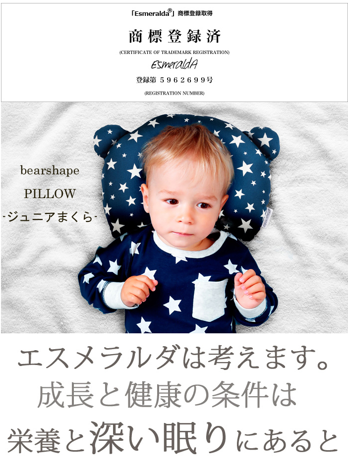 Pillow for baby and child