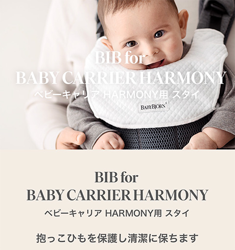 楽天市場】【公式】Babybjorn ベビービョルン ベビーキャリア HARMONY