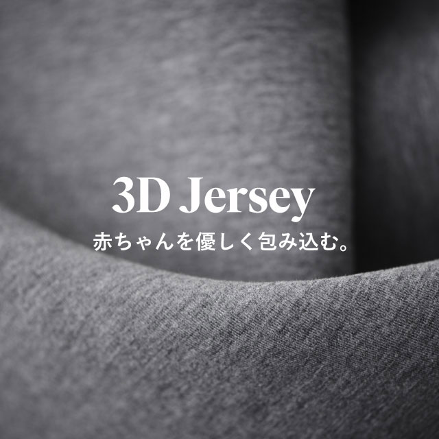characteristic-202211_material_3d-jersey