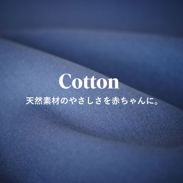 characteristic-202211_material_cotton