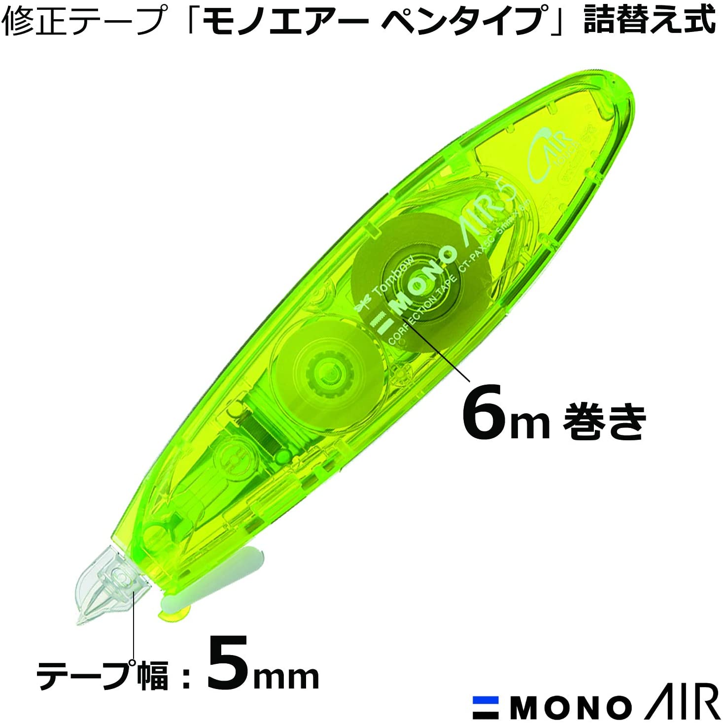 10個セット トンボ鉛筆 修正テープ MONO AIR モノエアー 4.2mm 詰め替え用カートリッジ メール便発送