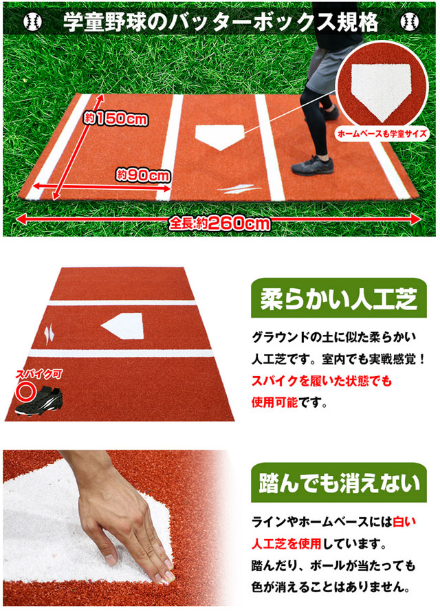 完成品 バッターボックスゲージ バッターボックス 定規 ボックスSP 中学 高校 一般野球用 ライン 簡単 ステンレス製 10年使える 完全日本製 