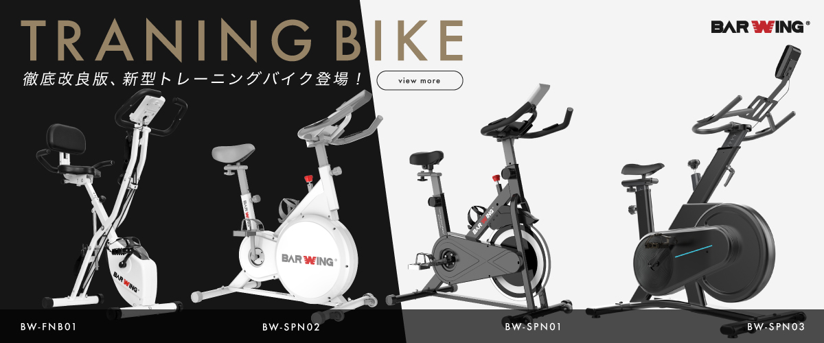 最先端 フィットネスバイク 2020年 旧モデル BAR WING mandhucollege