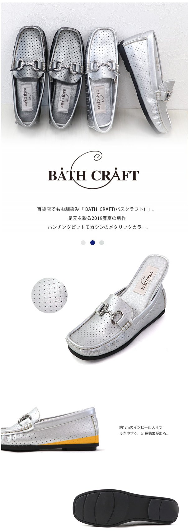 No.978802 バスクラフト メタリック パンチング ビットモカシン BATH CRAFT(バスクラフト) 婦人靴通販 バスオンラインショップ