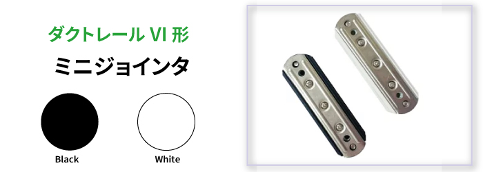 パナソニック　配線ダクト用　垂直ジョイナL(内曲がり)　ホワイト（白）　DH02540