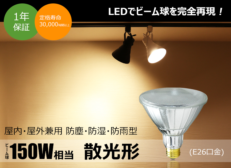 楽天市場】10個セット LED スポットライト 電球 E26 ハロゲン 150W 