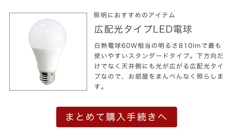 LED電球 E26 電球色 led電球 led 一般電球 口金 電球 60W相当 26mm 照明器具 おしゃれ インテリア トイレ