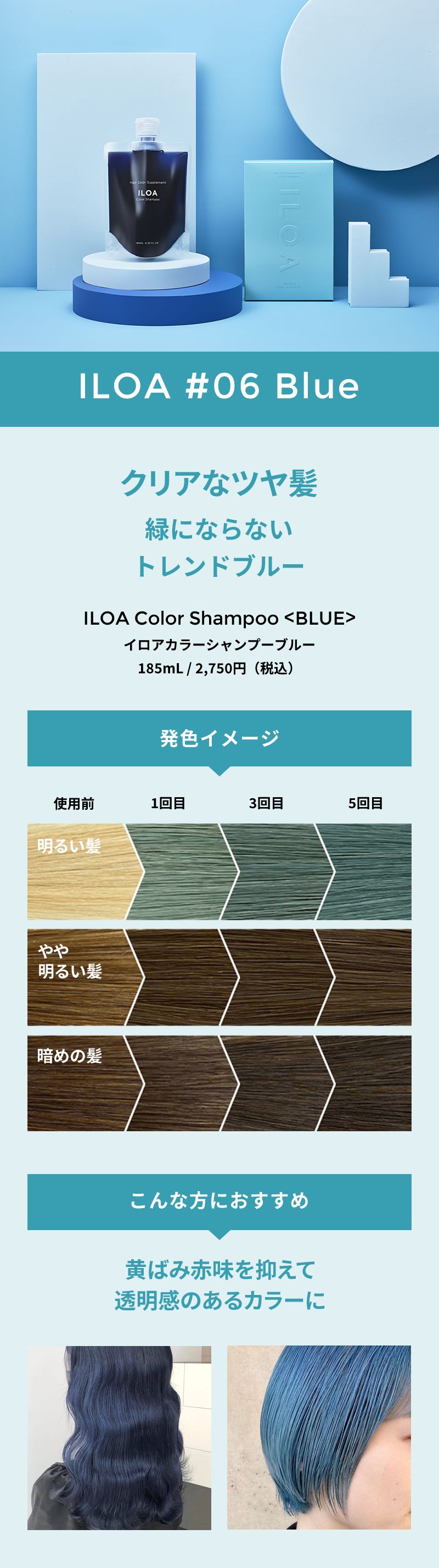 ILOA ヘアカラーサプリメント カラーシャンプー