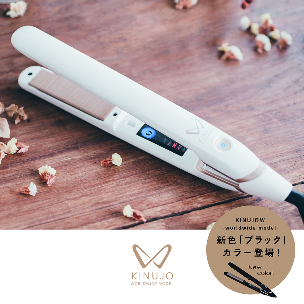 KINUJO 絹女 シルクプレート 海外兼用ストレートアイロン DS100