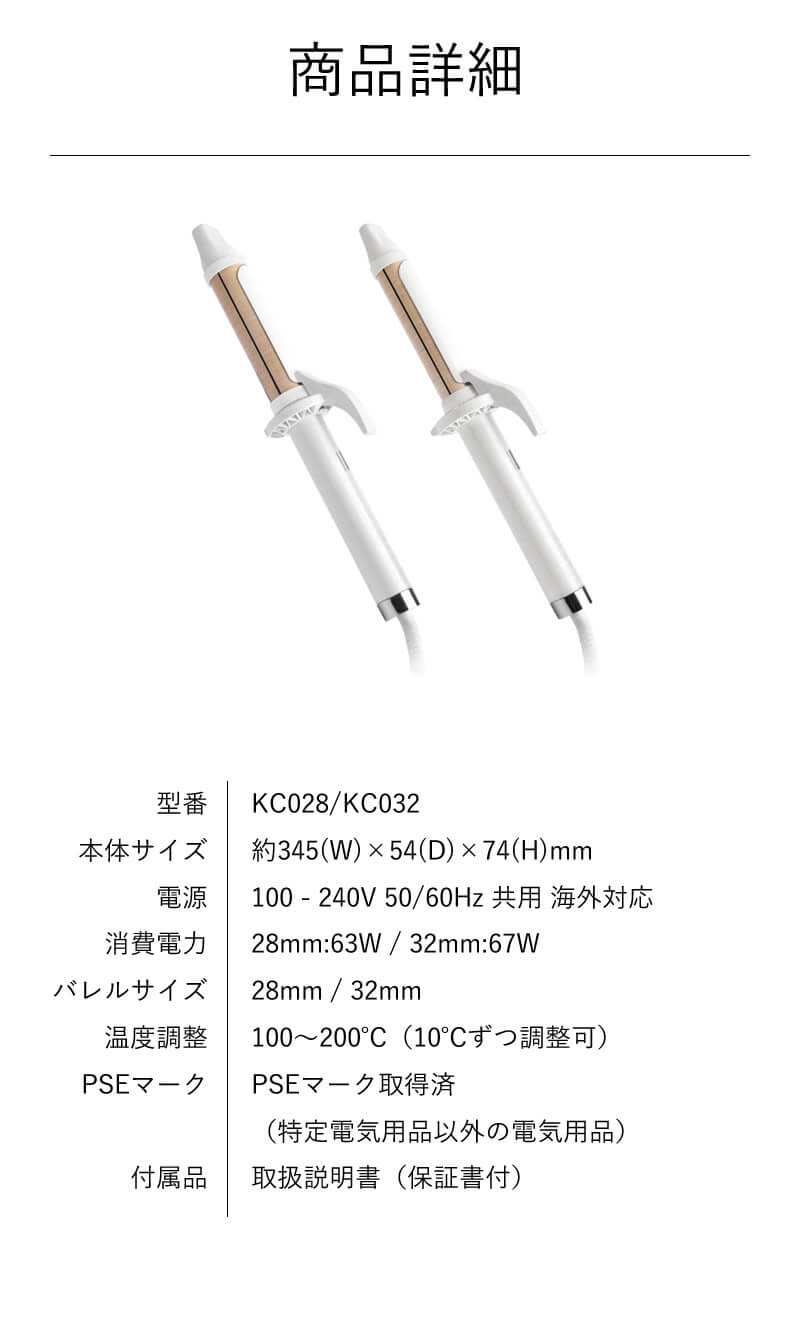 日本製 キヌージョ 絹女 カールアイロン 28mm KC028 trumbullcampbell.com