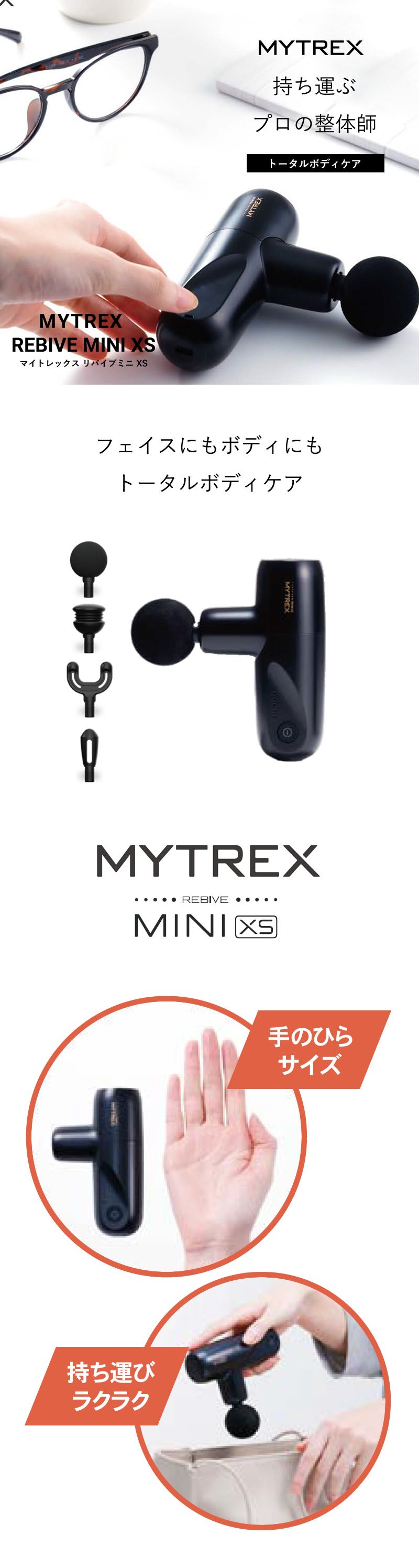 楽天市場】【送料無料/正規品】MYTREX REBIVE MINI XS マイトレックス ...